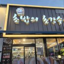 강수로 | 초밥의초강수 백석동 방문 후기 (천안회전초밥맛집)