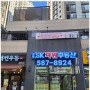 파워시티공인중개사사무소 이미지