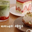 정스디저트
