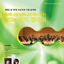 밀레니엄오케스트라(베토벤바이러스) 정기연주회(일산아람누리)4월11일공연 이미지
