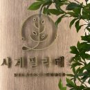 거성타워 | 다산필라테스 사계필라테스 다산점 체험 후기, 120평 대형센터 직접 가봤어요