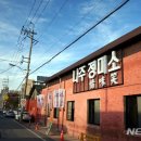 호남정미소 이미지