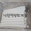 낙원떡방 이미지