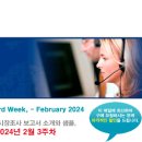 [SBDi] 최신 글로벌 시장조사보고서 소개 - 3rd Week, February 2024 https://bit.ly/3OGIVKQ 이미지