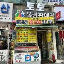 동대문로또