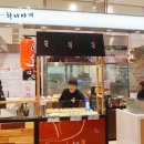 하나야끼