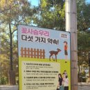 서울숲 생태숲 화장실 이미지