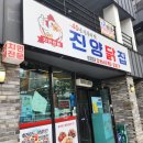 경북닭집 이미지