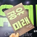 서리풀문화광장2 | 서리풀 청년작가 특별전 후기 &lt;공유미래&gt; 예술의 전당에서 열리는 서울 무료 전시