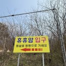 양양 여행코스 추천 휴휴암 다녀온 후기｜평일 방문이라 여유로움