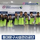 공단식당 | 동대문구 시설관리공단 경로식당 자원봉사 후기