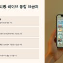 티빙·웨이브 합병 후 요금제 완벽 정리