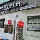 맛을그리다오상미