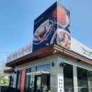 청담정육점 | 고양 덕양구 동산동 맛집 '청담해물누룽지탕' 내돈내산! 지글지글 소리까지 맛있는 찐후기