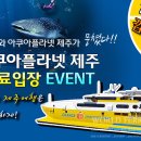 제이에이치아쿠아