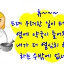 봄나라약국 네이버블로그
