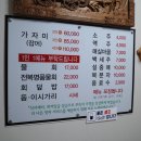 한마음횟집 이미지