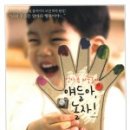 책이랑 창의 미술 놀이 이미지