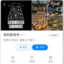 모타운피자 이미지