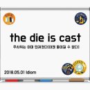 the die is cast 주사위는 이미 던져졌다 이미지