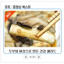 샐러드윤 이미지