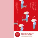 《사랑인 줄 알았는데 부정맥》, 실버 센류 모음집