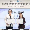 늘찬헬스케어 이미지