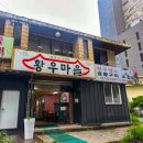 황우 이미지