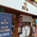 동경규동일산덕이점 - 5122 | 일산 웨스턴돔 동경규동 장항점 후기 | 규동 정식 먹고 일본 ‘동(丼)’ 음식 집중 탐구