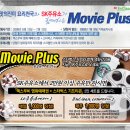 ★= 맛의진미 요리천국=★ SK주유소 Movie Plus 스크랩이벤트 이미지