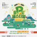 골프존파크 팔탄 구장사거리점 | 화성 팔탄 골프존파크 그리고 팔도 페스티벌 첫 시즌 준비