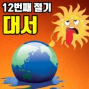 대서 이미지
