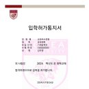 한광메디칼 | [수강후기] 고려대학교 기계공학과 / 한광고등학교 23년도 2월 졸업