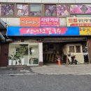 성내천칼국수