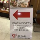 마루야 | 나고야 히츠마부시 장어덮밥 맛집 마루야 본점 메이에키점 후기