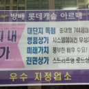 아르떼 공인중개사사무소 이미지