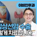 더서울이비인후과의원 이미지