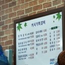 거시기쪽갈비생족발구이 이미지
