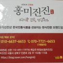 홍미진진