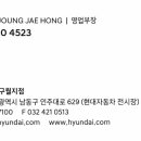 구월현대자동차