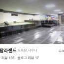 운정탐라랜드 이미지