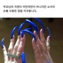 마녀손톱 이미지