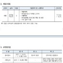한국산림복지진흥원 채용 / 유아숲지도사 채용 재공고 (~07/17) 이미지