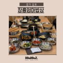 풍무동 엄마 맛집 이미지