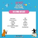241108 경주 한수원 뮤직페스티벌 : 씨어터 엔플라잉 후기(ft. 동성이 전역 후 첫 무대)