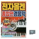최신전자