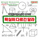 문쌤수학이쌤영어학원