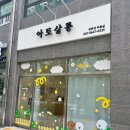 아토살롱 이미지