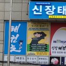 박사태권도 스포츠 클럽 이미지