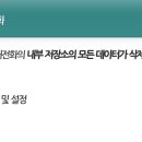 스마트폰 공장초기화하면 이미지